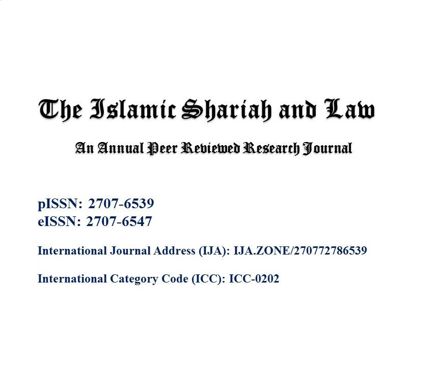 The Islamic Sheriah & Law